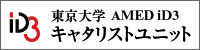 iD3キャタリストユニット