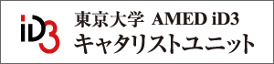 iD3キャタリストユニット